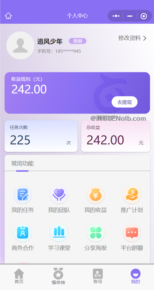 杞县【赛扬有米】宝妈学生居家线上视频代发兼职平台,0撸赚米项目 第3张 杞县【赛扬有米】宝妈学生居家线上视频代发兼职平台,0撸赚米项目 第3张
